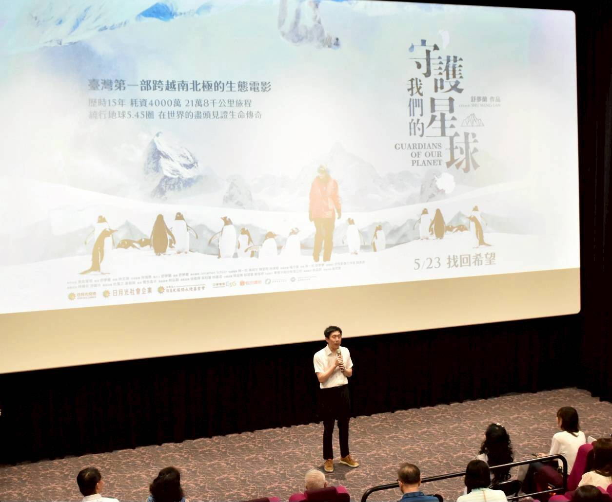 《守護我們的星球》感動放映 桃園環保局號召市民成為地球守護者 (3).jpg